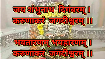 जय शंभू नाथ दिगम्बरम्। (Jay Sambhu Nath Digambaram) | पूजनीय पं.हेरीमेठ जी महाराज (Satvik Bhajan)