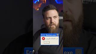 ماهو أفضل برنامج حماية لويندوز وكيف تحمي كمبيوترك ؟؟ #سنكرة