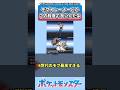 モブトレはこういうのでいいんだよに対するトレーナーの反応集【ポケモン反応集】#shorts