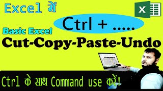 How to use cut copy paste undo in excel in hindi #apnaexcel