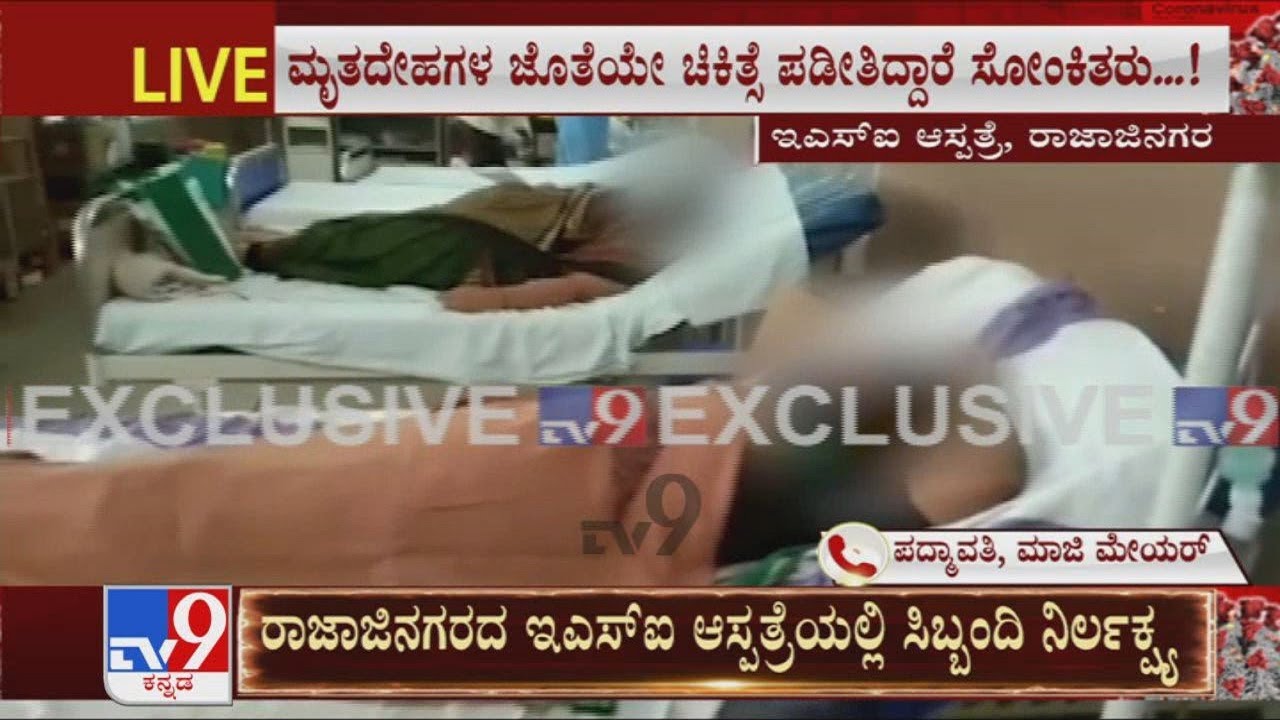 Ex-Mayor Padmavathi Reacts Over Dead Bodies Kept Next To Covid Patients ESI Hospital