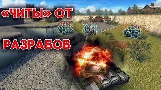 НОВЫЙ ОВЕРДРАЙВ НА ВИКИНГ | ЧИТЫ ОТ РАЗРАБОТЧИКОВ | ТАНКИ ОНЛАЙН НОВЫЙ ОВЕРДРАЙВ НА ВИКИНГ | ЧИТЫ ОТ РАЗРАБОТЧИКОВ | ТАНКИ ОНЛАЙН