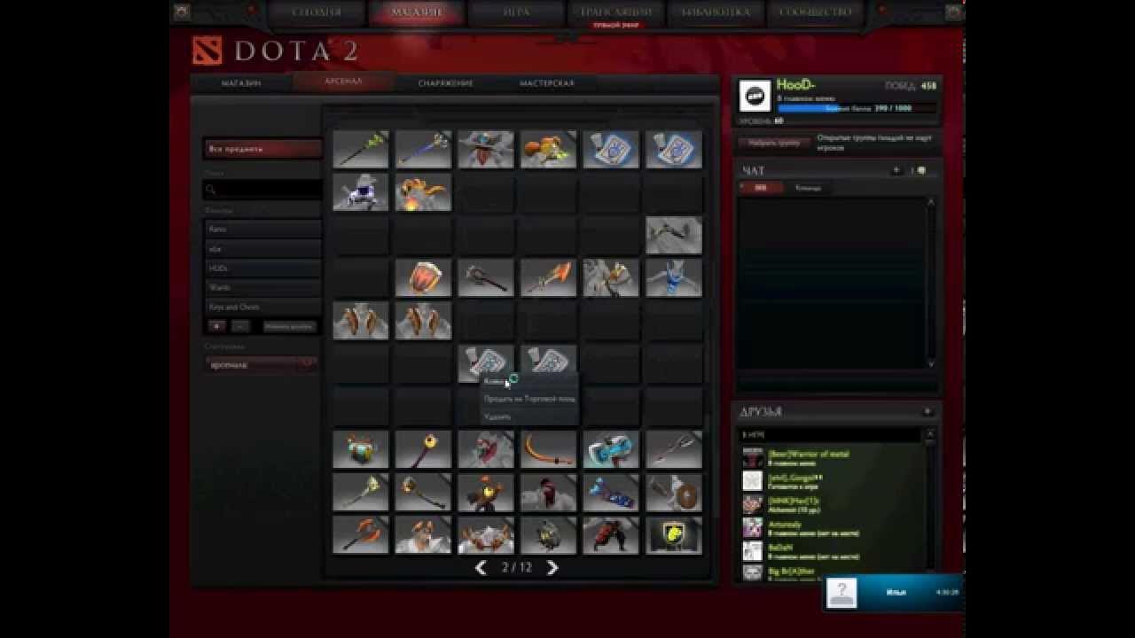 Как открыть арсенал в доте. Рецепт dota 2. Крафт предметов в доте 2. Обливион стафф дота 1. Темы на фарм дота 2.
