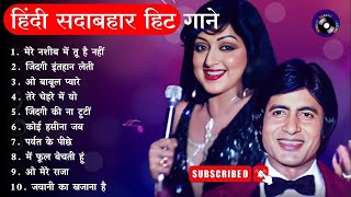 Kishore Kumar Hits | किशोर कुमार के दर्द भरे गीत | 90s Puraane Gaane | Kishore Kumar Evergreen C.R.