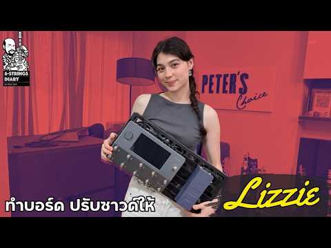 6-Strings Diary EP201: Setting up live performance gear for Lizzie @LizzieSkevington