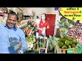 अमेरिकन किसान की सब्ज़ी की दुकान कैसा होता है Fresh Vegetable shop in USA || Farmer Market