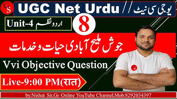 39.UGC NET Urdu unit-4 video no.08/ Josh Malih Abadi /vvi objective Question With Answer