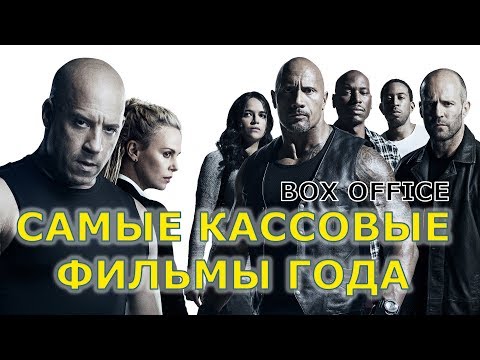 box-office-movies-2017