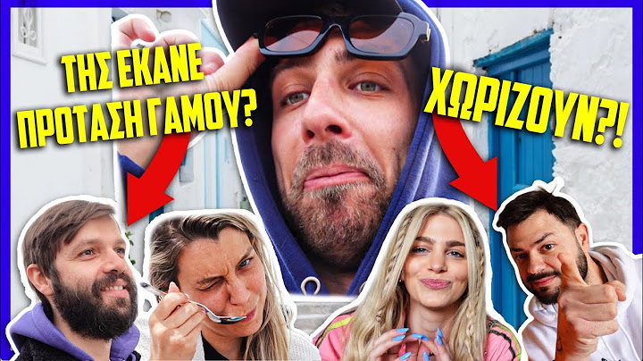 ΤΙ ΣΥΝΕΒΗ ΣΤΗ ΜΥΚΟΝΟ???
