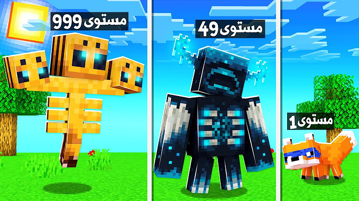 ماين كرافت مستويات التحول الى الوحوش! (تحولات جديدة)😱🔥 - Mob Level Up
