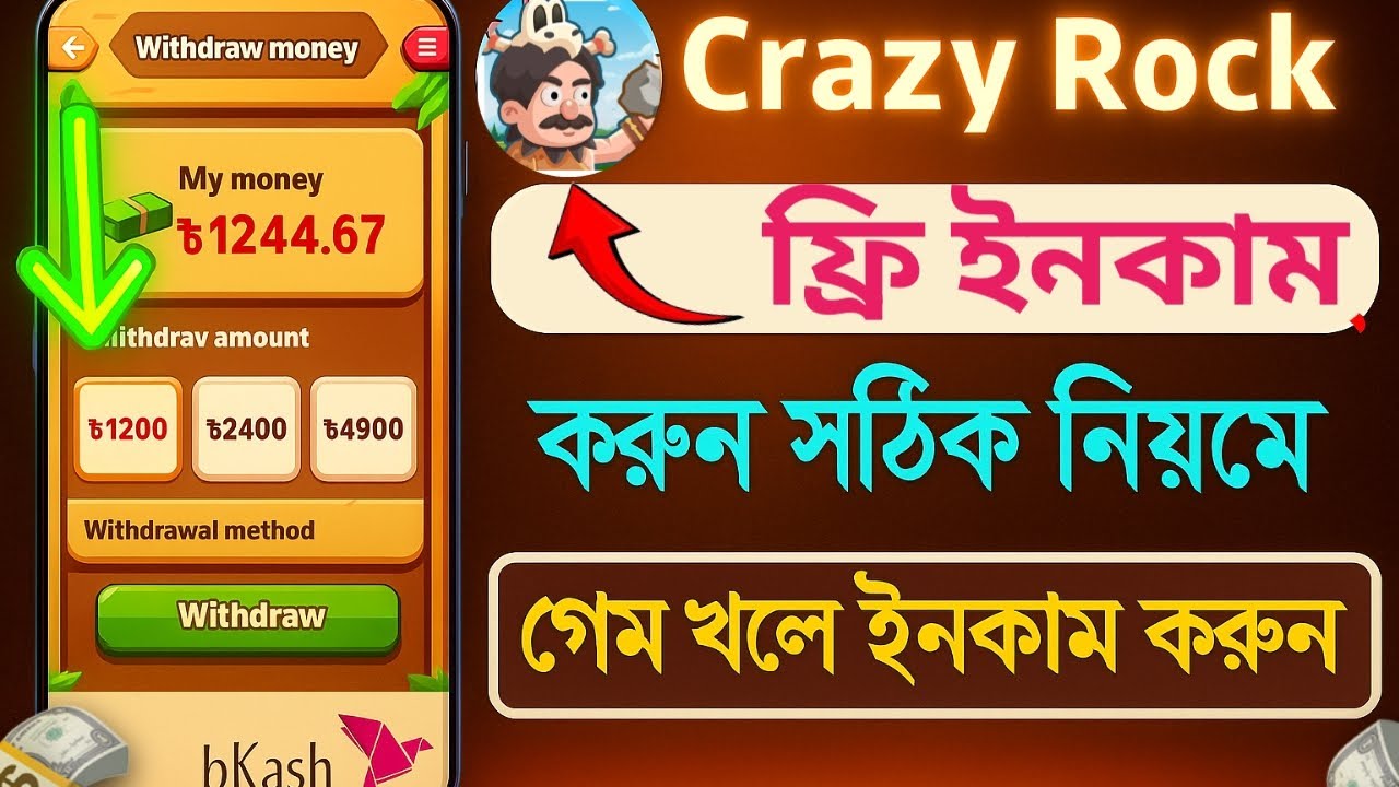 Crazy Rock 2025 💥 | Free Gaming Income App 💰#crazyrock # ...