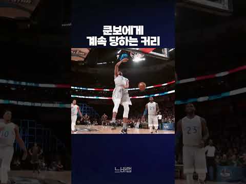 쿤보에게 계속 당하는 <strong>커리</strong>