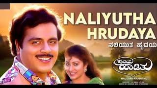 Naliyutha Hrudaya - Hrudaya Haadithu 1991 Kannada - Dr.rajkumar - Upendra Kumar - 320Kbps