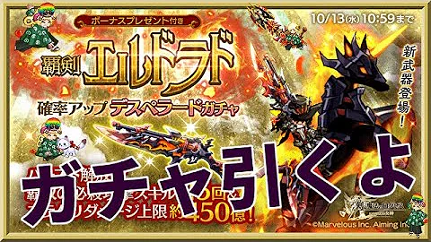 ログレス ガチャ Mp3