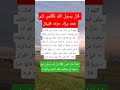 من اصابه هم اوحزن كما أشار النبي ﷺ إلى أنه ينبغي لمن سمعه أن يتعلمه يارب فوضت امري اليك اكسبلور