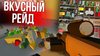 видео: РЕЙД ШУМНЫХ СОСЕДЕЙ - Unturned выживание картинка: РЕЙД ШУМНЫХ СОСЕДЕЙ - Unturned выживание