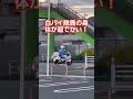 デカい白バイ隊員⁉️