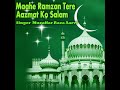 Mahe Ramzan Teri Azmat Mp3 Song