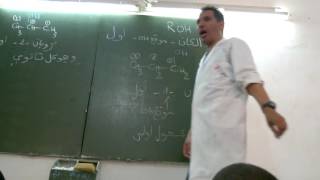 شريفي - باكالوريا - فيزيا ء- الوحدة 06 "مراقبة تطور جملة كيميائية - الاسترة ": درس - مقطع14+2