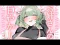 【ASMR】よしよし♡いいこいいこ♡甘やかされちゃえっ♡【耳かき / 低音 / オノマトペ / Whisper / Ear Cleaning / キャトル・アマリリス / HLive】
