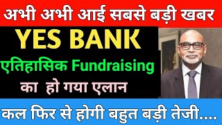 YES BANK LATEST NEWS | YES BANK NEWS TODAY | MARKET SUPPORT