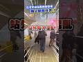 北捷、中山恐攻案