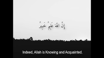 Verses of Surat Luqman - Mishari Alafasy  | خواتيم سورة لقمان - مشاري العفاسي