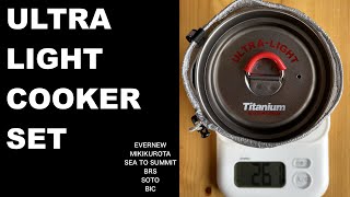 ULクッカーセット 260g  エバニュー /　ultralight cooker set evernew titanium