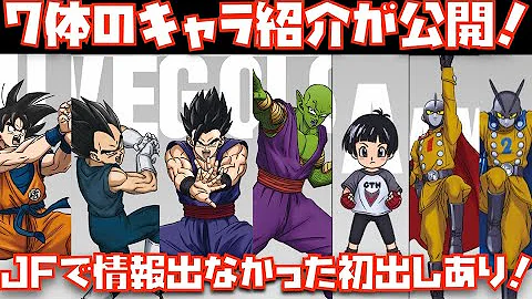 ジャンプフェスタスーパードラゴンボールヒーローズ ジャンプフェスタスーパードラゴンボールヒーローズ