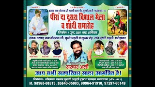 Sardar Ali Live -Mela Dargah Baba Gouspak  ji Gyarvi Wala Peer, Nurki Aalhi