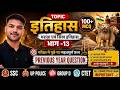 History Part-13 |मराठा और सिख इतिहास | 100+ Previous Year MCQs | LIVE -12:30 By Saurabh Sir