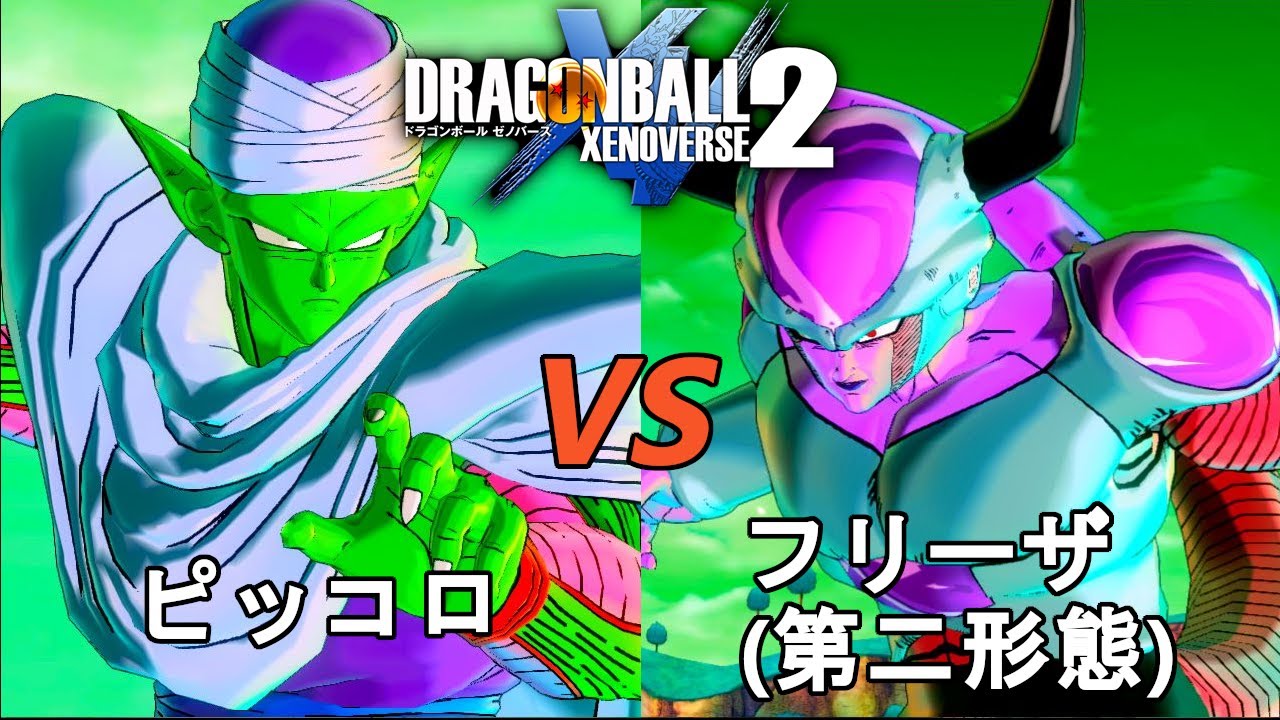 ドラゴンボールゼノバース2 ナメック星編3-4 ピッコロVSフリーザ(第二