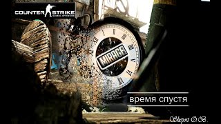 CS:GO. ОБЗОР НА КАРТУ MIRAGE 2055.