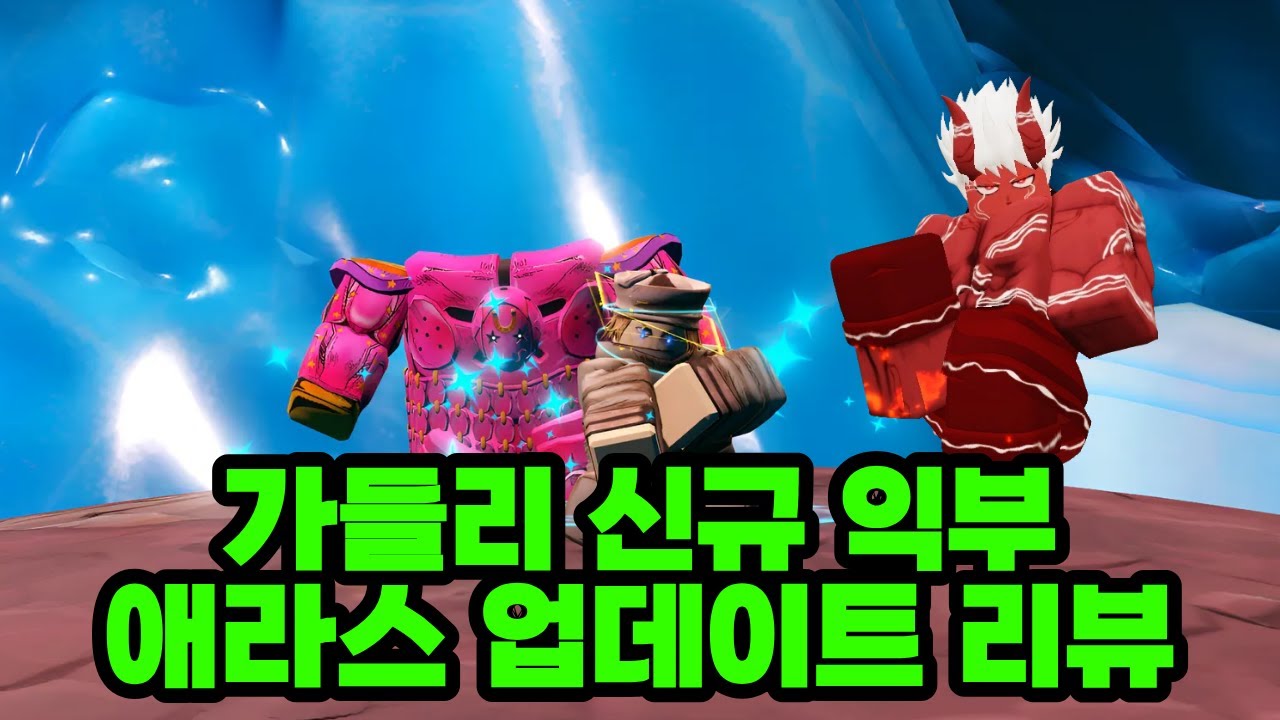 New Guardian Extreme Boost Released, New Challenge Mode Item Supply ...