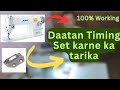 SEWING MACHINE FEED DOG TIMING ADJUSTMENT || Daatan ki timing set karna seekhe #sewing #machine