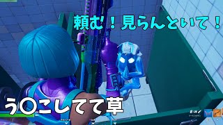 Behind The Kills 52 Fortnite