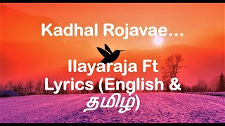 Miniatura de "Kaadhal Rojave song Lyrics - Roja movie | Lyrics both in English and தமிழ்."