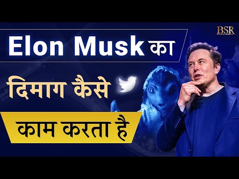 How The Richest Man On This Planet Thinks | Elon Musk Buys Twitter | Money Making Skills | CoachBSR