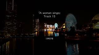 #宝物 #古内東子 #fypm #女性が歌う #名曲カバー #shorts