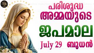 Rosary Malayalam I Japamala Malayalam I July 29 Wednesday 2026 I Glorious Mysteries I 6.30 PM