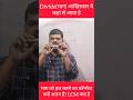 math हलवा है बस कॉन्सेप्ट समझ में आ जाए #maths #ytshorts #shorts #short #education #mathmatics
