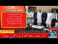 Naveed aslam lodhi  breaking news  27 july 2020  fast 92 news