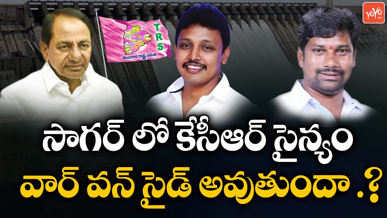 TRS Ministers and MLAs Campaign for Nomula Bhagat Victory | CM KCR | Nagarjuna Sagar Polls |YOYO TV