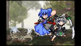 [Dissidia Touhou 12] Advent Cirno vs. Advent Youmu