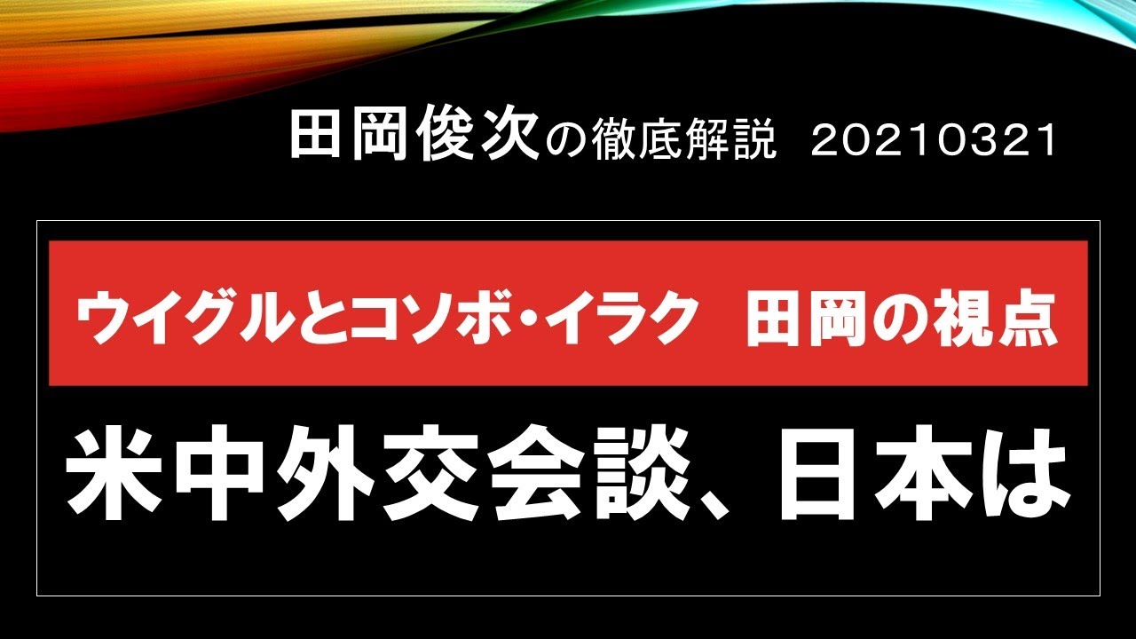 升味準之輔