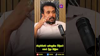 රැදවයින්ට අමානුෂික විදිහට පහර දීලා තිබුනා