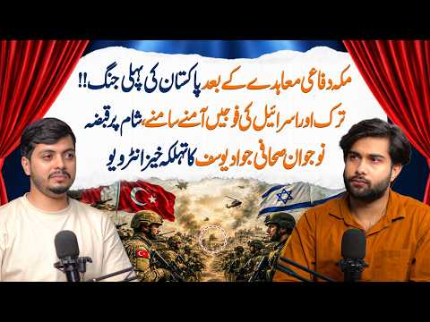Pakistan’s First War After Makkah Defense Pact? Turkey vs Israel in Syria || Urdu Viral