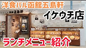 炭火居酒屋炎７月９日販促 札幌市内限定 ドリンク全品199円 ９日 金 から始めます Youtube