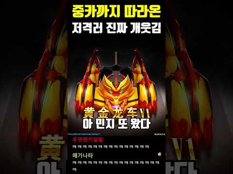 해외 <strong>서버까지</strong> 쫓아온 방송 저격러