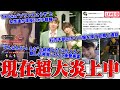 【緊急生放送】まじかよ?隠し子発覚、結婚発表した有名YouTuber"ばんばんざい るな"と"はんくん"の件について被害者女性が告発...超有名TikTokerから●●被害を受けた女性達と通話...